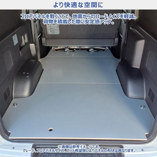 トヨタ 200系 ハイエース スーパーGL ロング・標準ボディ フロア