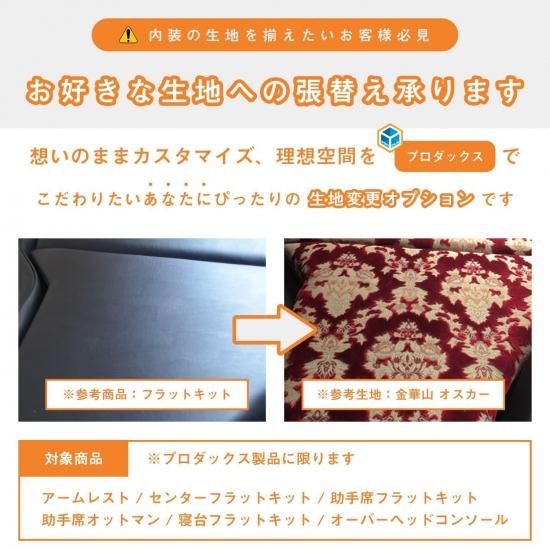 UD パーフェクトクオン オーバーヘッドコンソール UD パーフェクトクオン オーバーヘッドコンソール