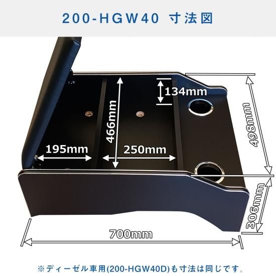 200系 ハイエース S-GL 標準 ワイド センターコンソール S | トヨタ 