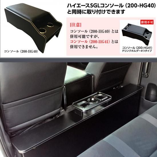 【ハイエース・セカンドテーブル】納期1か月品 Amazon | 200系ハイエース用 セカンドテーブル（収納タイプ）*S