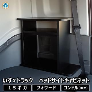 いすゞ ギガ(ISUZU) - プロダックス | 木工屋がつくる バン いすゞ ギガ(ISUZU) - プロダックス | 木工屋がつくる バン