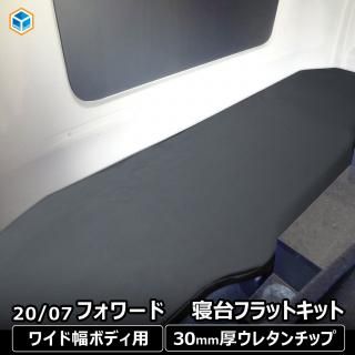 UDトラックス コンドル - プロダックス | 木工屋がつくる バン UDトラックス コンドル - プロダックス | 木工屋がつくる バン