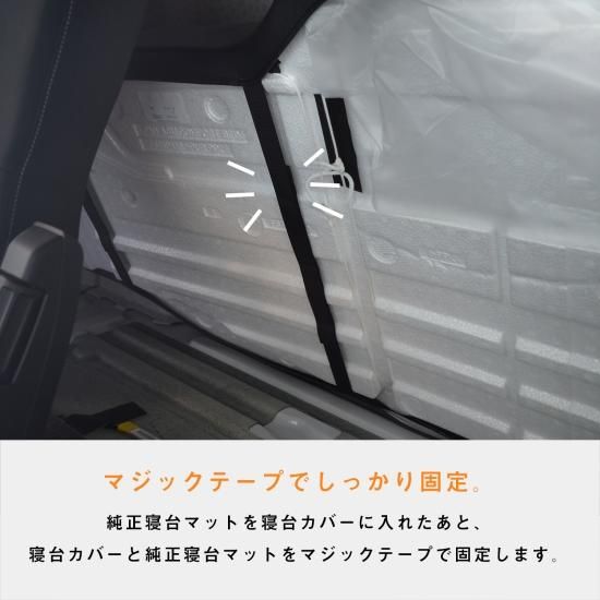 ISUZU ギガ 快適ふとんキット ISUZU ギガ 快適ふとんキット