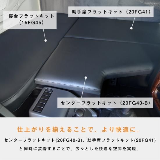 ISUZU ギガ 快適ふとんキット ISUZU ギガ 快適ふとんキット ISUZU ギガ 快適ふとんキット