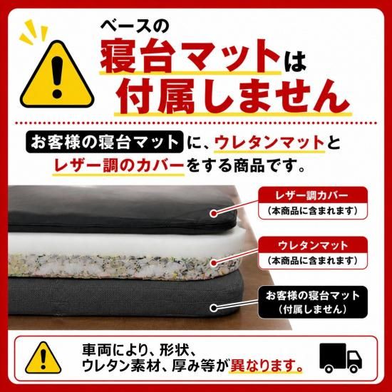 いすゞ 新型ギガ ファイブスター ギガ フラットキット 寝台マット