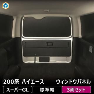 200 ϥ ѡGL ɸ ɥѥͥ 3̥å  ȥ西 ɸ  ѥͥ 󥷥 褱 ׸   ѡ  ꡼  ץå