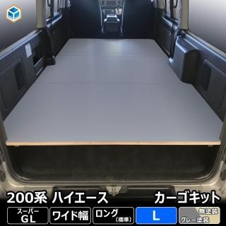 TOYOTA 200系 ハイエースS-GL 取扱い商品一覧 TOYOTA 200系 ハイエースS-GL 取扱い商品一覧