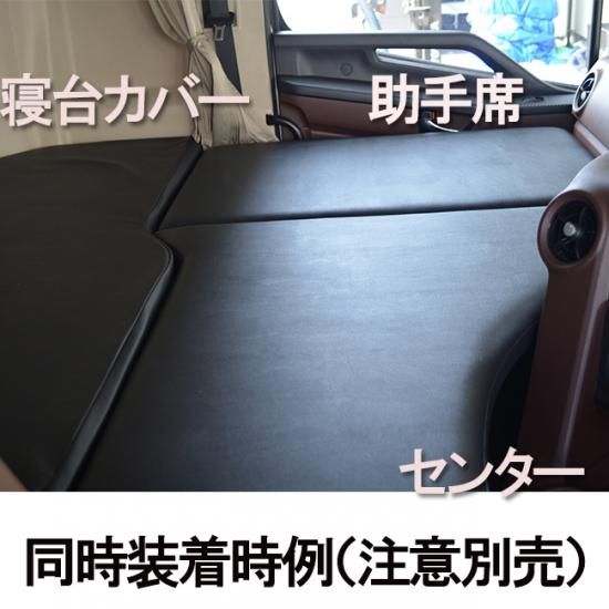 日野 17プロフィア フラットキット 助手席 | マット 助手席 日野 17プロフィア フラットキット 助手席 | マット 助手席