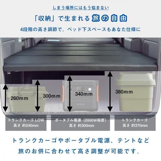 【おち】ベッドキットフレーム部分 200系 ハイエース ベッドキット S ｜ トヨタ スーパーGL DX 2段
