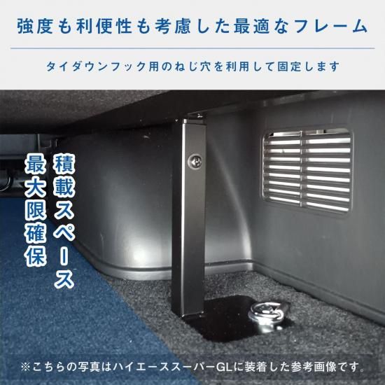 200系 ハイエース ベッドキット S ｜ トヨタ スーパーGL DX 2段 ベッド
