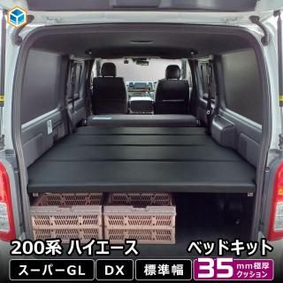 TOYOTA 200系 ハイエースDX /S-GL 取扱い商品一覧 TOYOTA 200系 ハイエースDX /S-GL 取扱い商品一覧