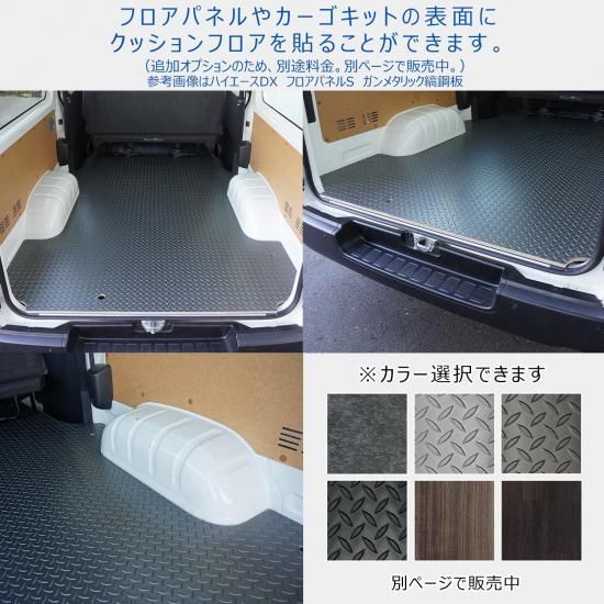 ☆200系ハイエース/レジアスエース スーパーGLワイド幅ロング