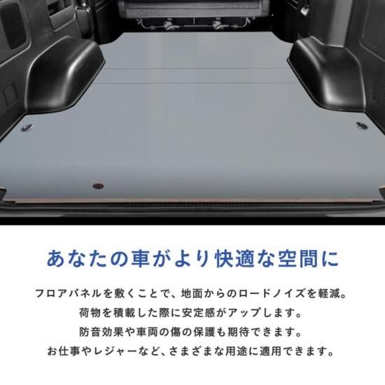 楽天市場】200系 ハイエース S-GL 標準 フロアパネル SS