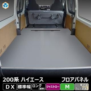 TOYOTA 200系 ハイエースDX 取扱い商品一覧