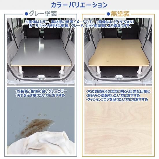 N-VAN カーゴキット M | ホンダ エヌバン JJ1 JJ2 内装 パーツ