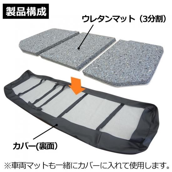 UD クオン 寝台フラットキット ｜ マット 寝台マット ベース板