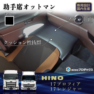 日野 プロフィア(HINO) - プロダックス ｜ 木工屋がつくる バン