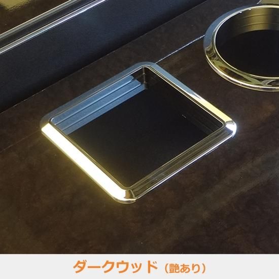 いすゞ フォワード センターコンソール 標準 ワイド いすゞ フォワード センターコンソール 標準 ワイド
