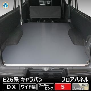 E26 Х DX 磻 ѡ եѥͥ S   NV350 ХE26 26Х  ټ ѡ ꡼ ĥ Ž  ѥͥ  