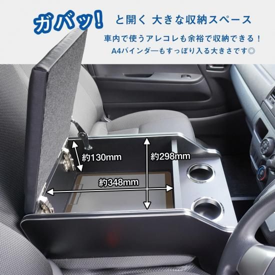 200系 ハイエース DX 標準幅 センターコンソール ｜ トヨタ 標準