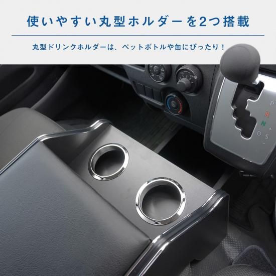 200系 ハイエース DX 標準幅 センターコンソール ｜ トヨタ 標準