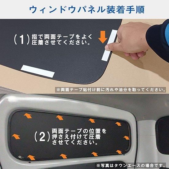 車中泊仕様に ハイエース200系スーパーGL専用 ウィンドウパネル左右 （ハイエースを車中泊仕様にするならコレ！ おすすめカスタムパーツ10選 |  ハイエース専門パーツならハイエースベース）