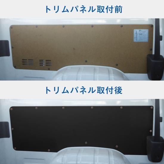 AKさま専用】200系 ハイエースバン 純正トリムボード 1台分 5枚セット