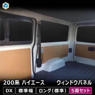 <img class='new_mark_img1' src='https://img.shop-pro.jp/img/new/icons61.gif' style='border:none;display:inline;margin:0px;padding:0px;width:auto;' />200 ϥ DX ɥѥͥ 5̥å  ȥ西 ɸ  ѥͥ 󥷥 褱 ׸ ܡ   ѡ  ꡼  ץå
