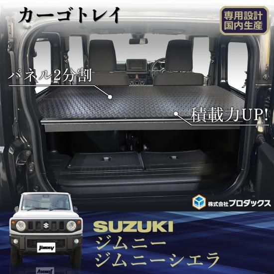 ジムニーシエラジムニー車内ラック