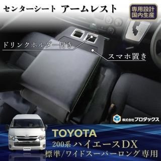 DX ワイド スーパーロング - プロダックス | 木工屋がつくる DX ワイド スーパーロング - プロダックス | 木工屋がつくる