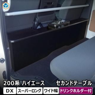 200 ϥ DX 磻ɥܥǥ ɥơ֥  󥿡 ơ֥  ꥢ 2 Ǽ  ƥꥢ ѡ ȥ西