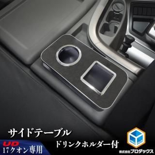 UDトラックス クオン - プロダックス | 木工屋がつくる バン UDトラックス クオン - プロダックス | 木工屋がつくる バン