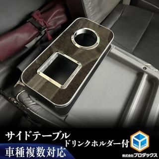 日野 プロフィア - プロダックス ｜ 木工屋がつくる バン