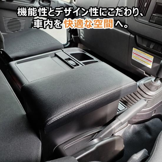 フォワード コンソールボックス ｜ いすゞ 収納 肘掛け