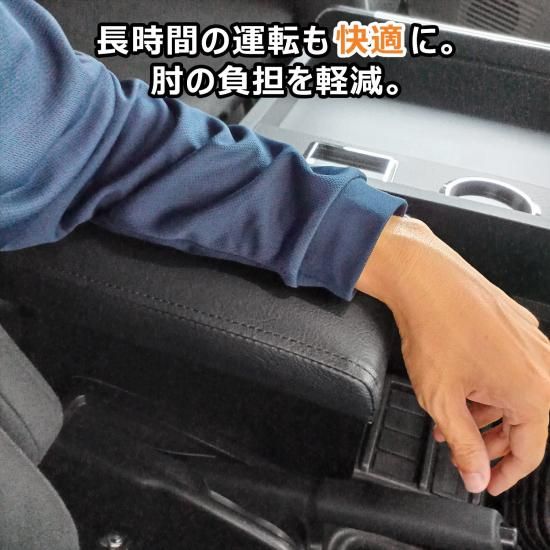 フォワード コンソールボックス ｜ いすゞ 収納 肘掛け