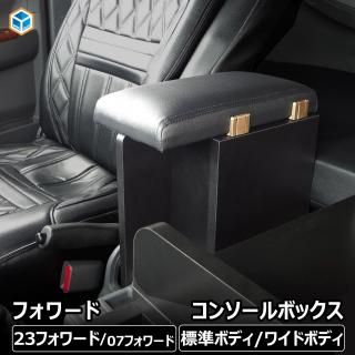いすゞ フォワード - プロダックス | 木工屋がつくる バン いすゞ フォワード - プロダックス | 木工屋がつくる バン