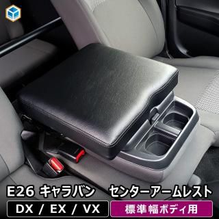 キャラバン nv350 e26 運転席 フットレスト アウトレット品 内装