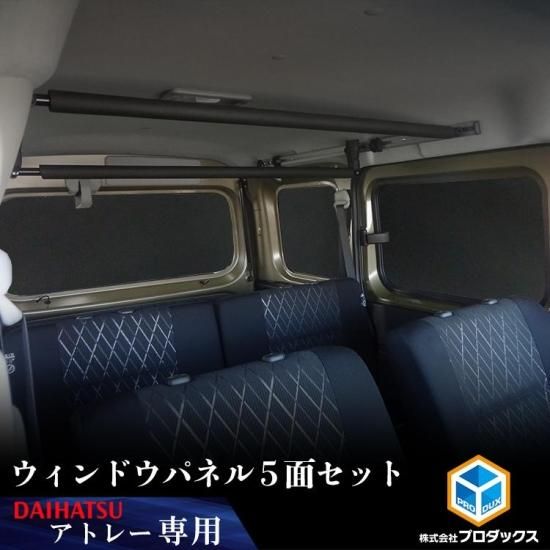 700系 アトレー カーゴトレイ ブラック | ダイハツ 棚 パネル 700系 アトレー カーゴトレイ ブラック | ダイハツ 棚 パネル