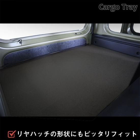 700系 アトレー カーゴトレイ ブラック ｜ ダイハツ 棚 パネル