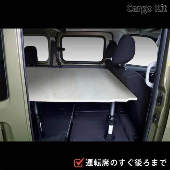 ダイハツ 新型アトレー 700系 ラゲッジボード 車中泊 軽バン 送料無料