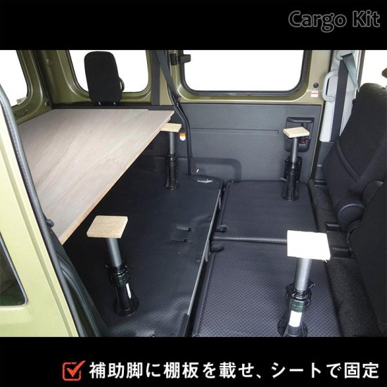 700系 アトレー カーゴキット ｜ ダイハツ 棚 パネル アクセサリ 板 荷物 安定 保護 木目 車用品 内装 2段 テーブル DIY 荷室 簡単  ディアス サンバー スバル 全面