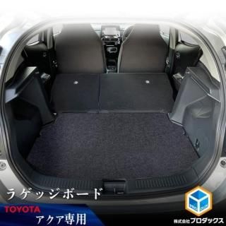<img class='new_mark_img1' src='https://img.shop-pro.jp/img/new/icons61.gif' style='border:none;display:inline;margin:0px;padding:0px;width:auto;' />アクア ラゲッジボード ｜ トヨタ トランク ボード ベース 板 ベースボード ラゲッジ ラゲッヂ マット カーゴキット フロアパネル 床 棚 ラック 荷物 荷室 荷台