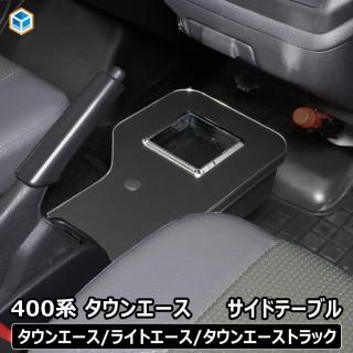 <img class='new_mark_img1' src='https://img.shop-pro.jp/img/new/icons61.gif' style='border:none;display:inline;margin:0px;padding:0px;width:auto;' />400 󥨡 ɥơ֥ ɥ󥯥ۥ  ߥ˥ơ֥ 饤ȥ ȥ西  ʪ 󥿡 󥽡 TOYOTA ץå