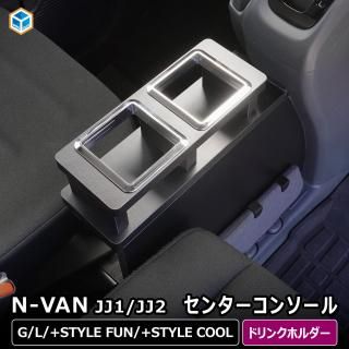 ホンダ N-VAN - プロダックス | 木工屋がつくる バン トラック ホンダ N-VAN - プロダックス | 木工屋がつくる バン トラック
