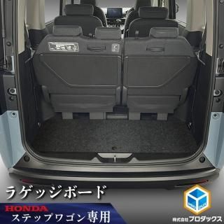 ラゲッジボード - プロダックス | 木工屋がつくる バン ラゲッジボード - プロダックス | 木工屋がつくる バン