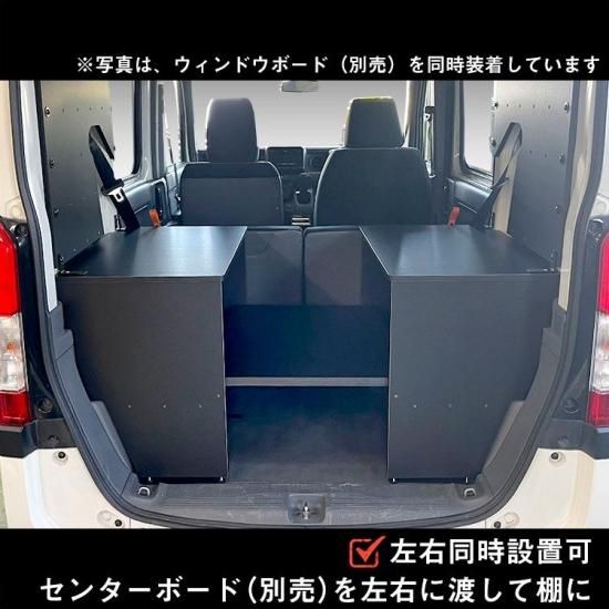 匠台ベース N-VAN荷室テーブルLarge 棚板固定部品欠品有り（匠台