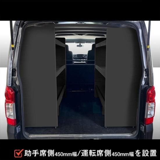 E26系 キャラバン DX / EX ロングボディ カーゴシェルフ 450mm幅