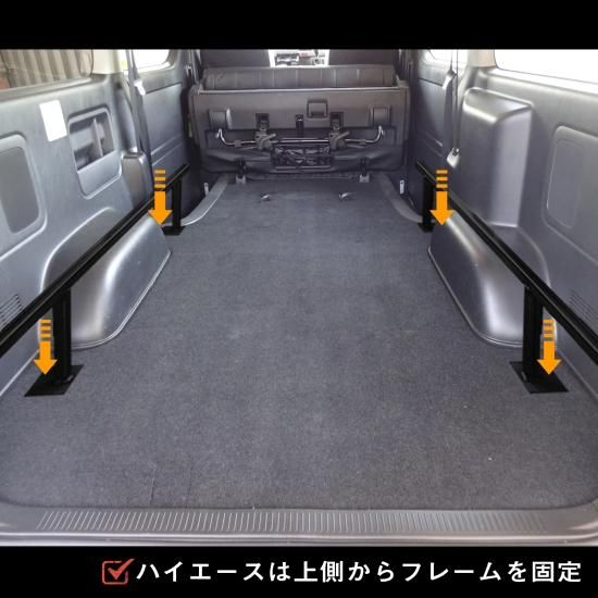 Amazon.co.jp: ハイエース 200系 ベッドキット フレームセット