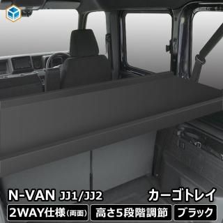 N-VAN ȥ쥤 ֥å ۥ Х HONDA ̥Х ̥Х󥤡 NХ ê    ټ ƥꥢѥͥ ٥åȥå ٥åɥå êå ê ټ