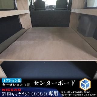 <img class='new_mark_img1' src='https://img.shop-pro.jp/img/new/icons61.gif' style='border:none;display:inline;margin:0px;padding:0px;width:auto;' />ڥץE26 Х P-GX GP-GX DX EX 󥰥ܥǥ  󥿡ܡ ̵  ɸܥǥ ˥å  NV350 ץߥ GX  